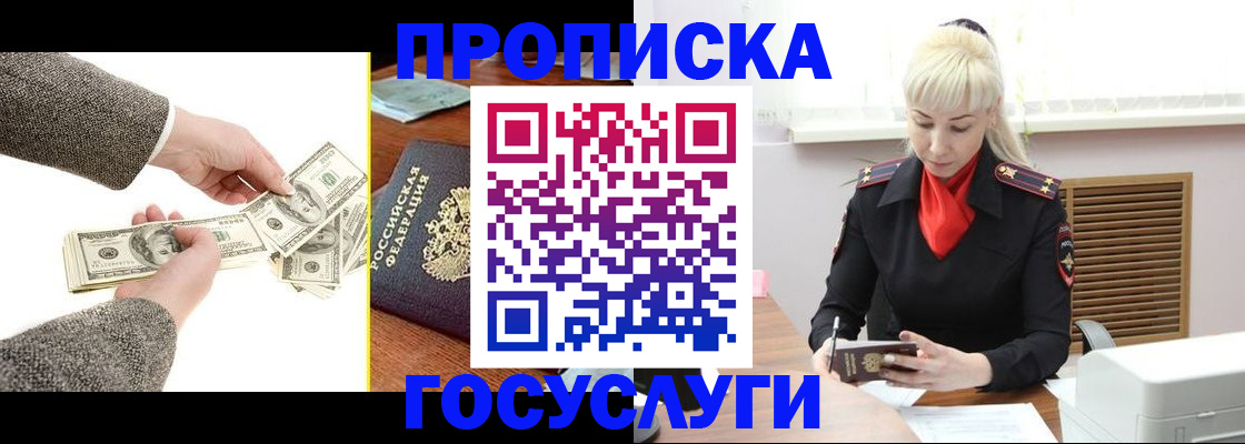 временная регистрация адрес в Заринске