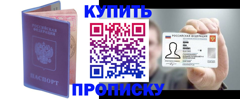 временная регистрация адрес в Заринске