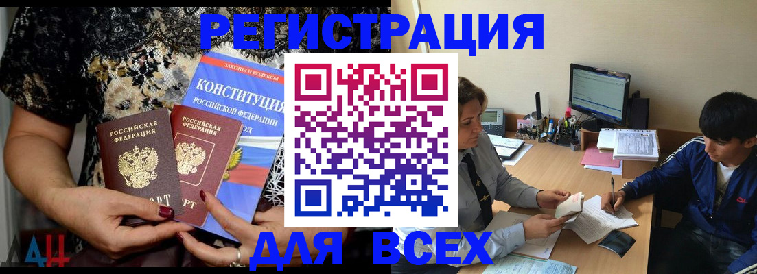 временная регистрация 2025 в Заринске
