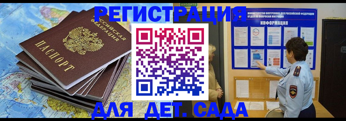 временная регистрация поиск в Заринске